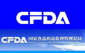 一医药企业被立案，CFDA发文忠告整个企业！