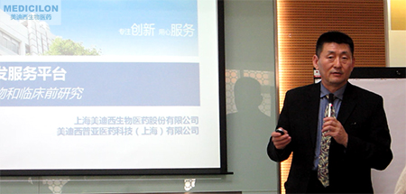 PP电子游戏生物部副总裁汪俊博士作会议开场