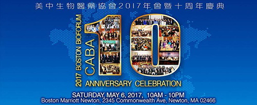 PP电子游戏将拜见CABA2017年会暨十周年庆典