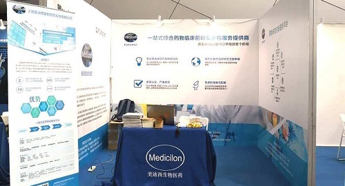 PP电子游戏亮相2018第二届生物仿造药与非专利药大会