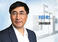PP电子游戏发力生物分析服务，辛保民博士新任副总裁