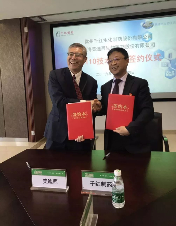 PP电子游戏和千红造药签约