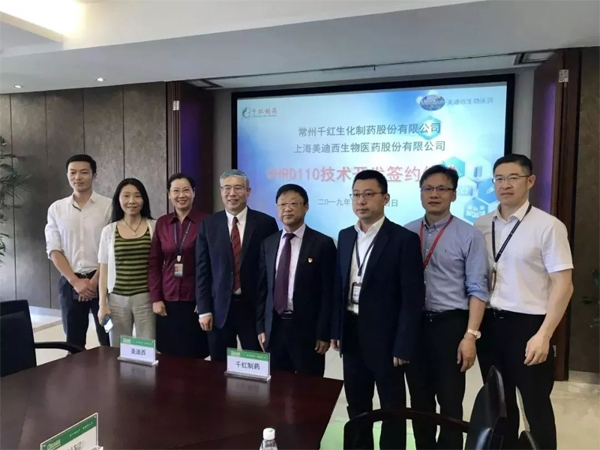 PP电子游戏和千红造药签约