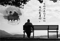 阿尔茨海默症：对不起，我弄丢了回顾，健忘了你
