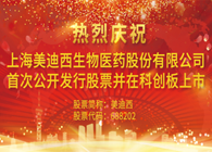 PP电子游戏科创板今日正式挂牌上市