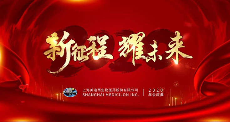 PP电子游戏2020年年会