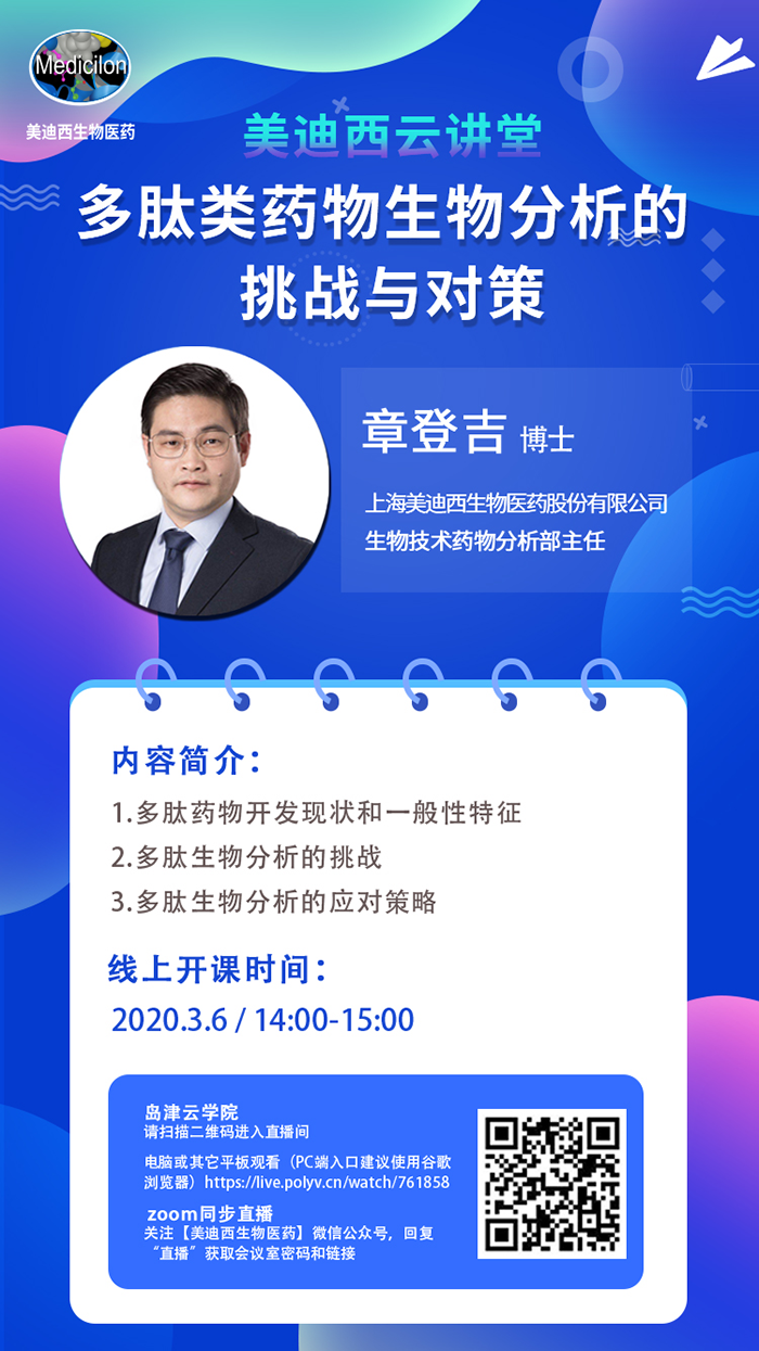 PP电子游戏生物分析部主任 章登吉