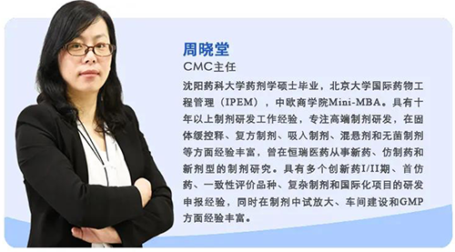 PP电子游戏造剂部主任周晓堂