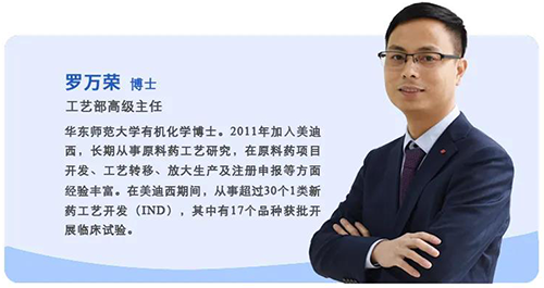 PP电子游戏工艺部高级主任罗万荣博士