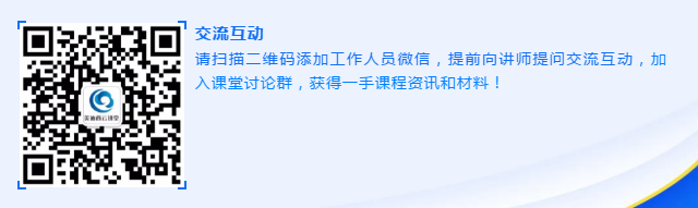 PP电子游戏云讲堂线上互换群