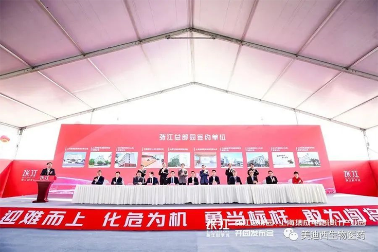 【美·记闻】PP电子游戏作为首批签约企业入驻张江总部园