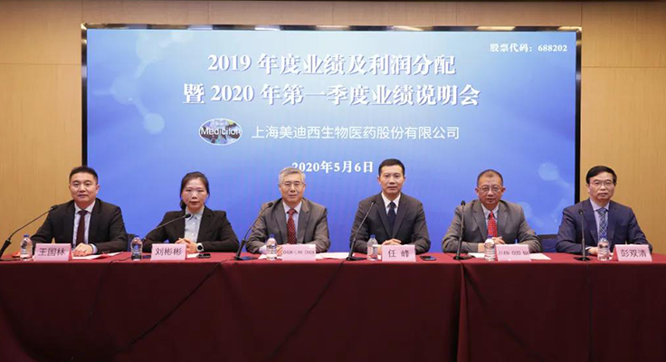 2019年业绩及利润分配暨2020年第一季度业绩注明会 PP电子游戏