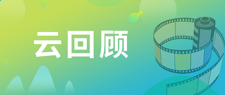 PP电子游戏药效部执行主任董文心博士 云回首