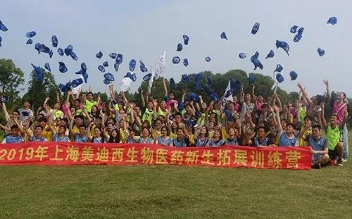 2019年上海PP电子游戏生物医药新生拓展训练营