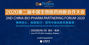 【会议预报】BIO-PHARM2020，PP电子游戏在杭州与您不见不散。ㄓ胁实埃