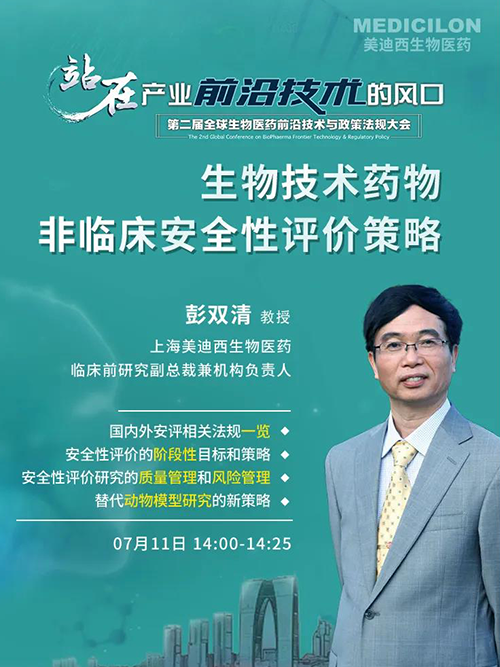 PP电子游戏彭双清教授