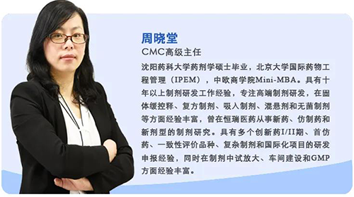 周晓堂 PP电子游戏生物医药造剂部高级主任