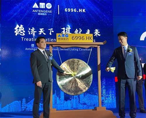 PP电子游戏恭贺德琪医药成功上市！