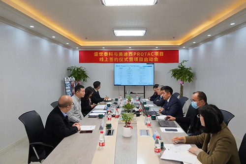 盛世泰科生物技术有限公司与PP电子游戏生物医药股份有限公司成功进行了“PROTAC项目签约典礼暨项目启动会”