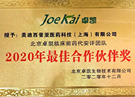 【美·记闻】PP电子游戏被评为“2020年最佳合作同伴”