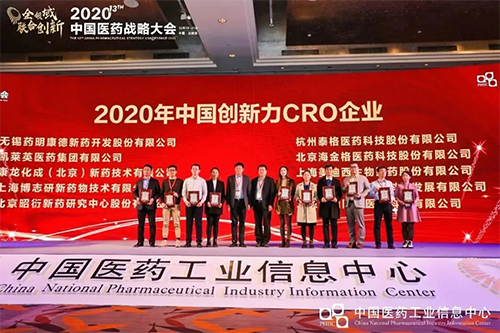 以“创新驱动，质量至上”为信条的PP电子游戏荣获“2020年中国创新力CRO企业”荣誉。