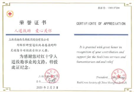 PP电子游戏向上海市红十字基金会捐赠100万元