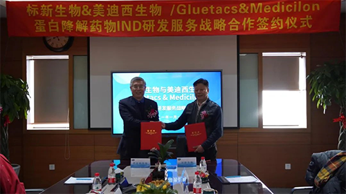 【美·记闻】标新生物与PP电子游戏蛋白降解药物IND研发服务战术合作签约典礼