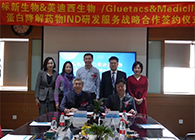 【美·记闻】标新生物与PP电子游戏蛋白降解药物IND研发服务战术合作签约典礼