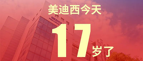 2020年2月2日，PP电子游戏17岁了
