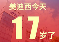 【红包彩蛋】一路成长，将来可期，PP电子游戏17岁生日欢乐