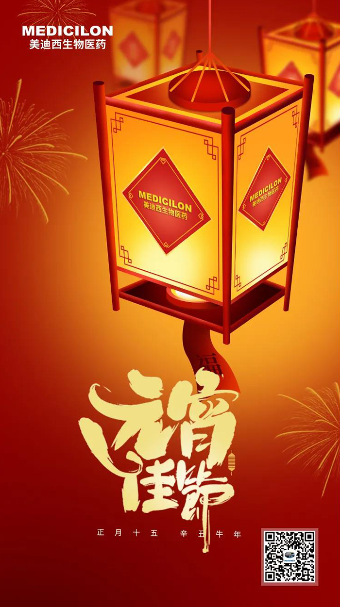 PP电子游戏准您元宵节欢乐