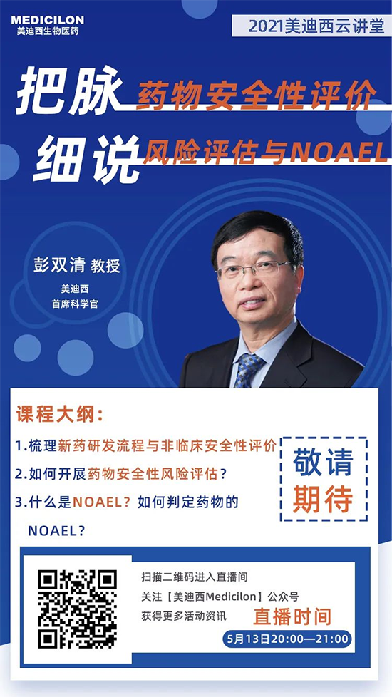 彭双清教授，PP电子游戏首席科学官（CSO）
