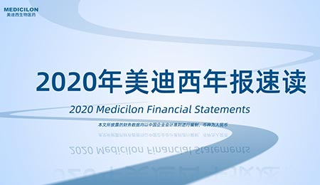 年报直击  PP电子游戏2020年年度汇报新鲜出炉