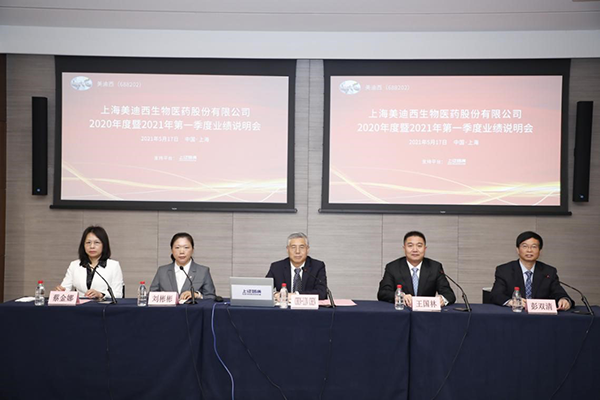 【美·记闻】乘势而上开新局 PP电子游戏 2020 年度暨 2021 年第一季度业绩注明会圆满进行