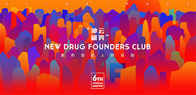 2021年6月21-23日，北京国电新能源技术钻研院310楼（国电置业会议中心）