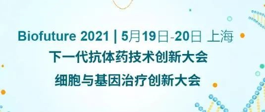 PP电子游戏ADC新药临床前钻研和申报最新经验分享来了 