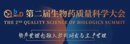 约会 | 来北京和PP电子游戏聊聊生物技术药物分析那点事 
