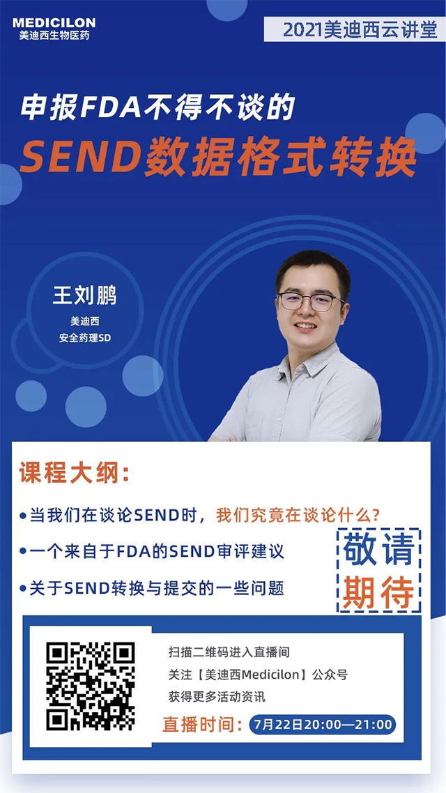 PP电子游戏安全药理SD王刘鹏