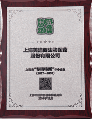 上海“专精特新”中幼企业