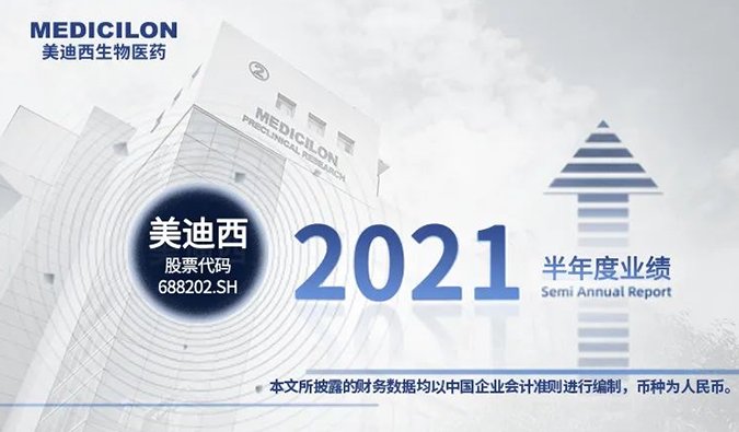 2021年PP电子游戏半年报来了！
