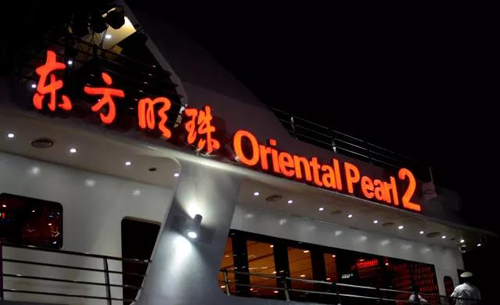 PP电子游戏交谊之船静候贵宾到来