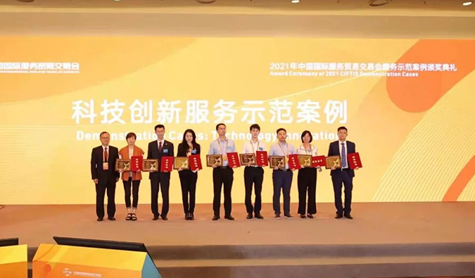 PP电子游戏“互联网+一站式临床前医药研发服务平台”获评“科技创新服务示范案例”奖