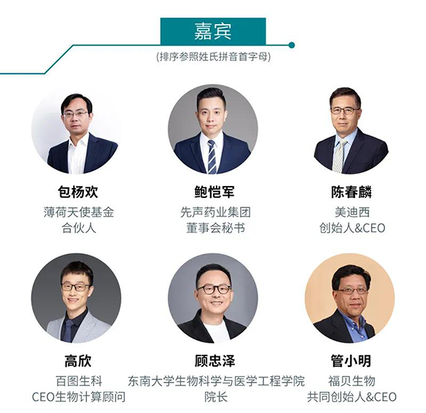 “AI赋能医疗，合作共筑将来”会议嘉宾