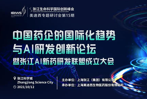 PP电子游戏专题钻研会 | 索求中国药企的国际化之路