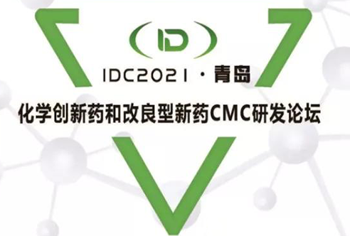 IDC2021—PP电子游戏在青岛等待您的到来!