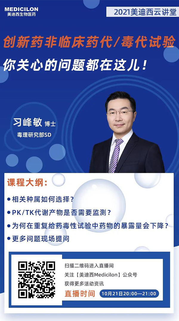 PP电子游戏毒理钻研部SD 习峰敏博士