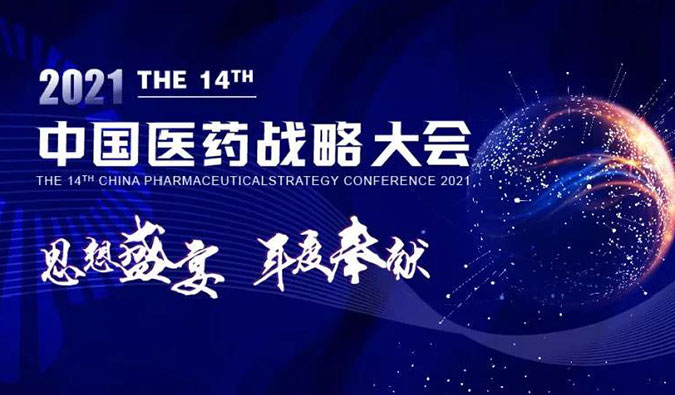 秋意浓，PP电子游戏与您如期相约，共译药物美学