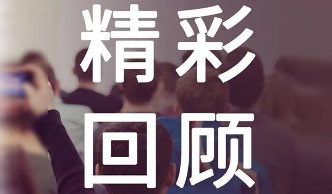 PP电子游戏十月份的会议独家影象