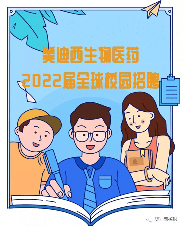 PP电子游戏2022届全球校园招聘.png