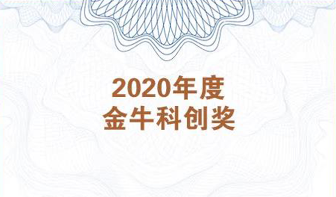 再获市场嘉许！PP电子游戏荣膺2020年度“金？拼唇薄